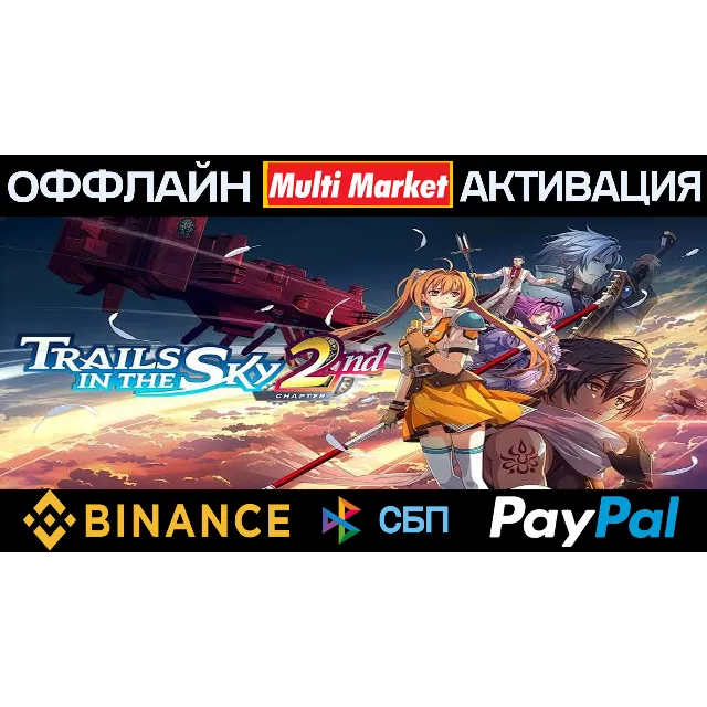 Trails in the Sky 2nd Chapter Digital Deluxe Edition STEAM 🅿️ 𝗣𝐀𝐘𝗣𝐀𝐋