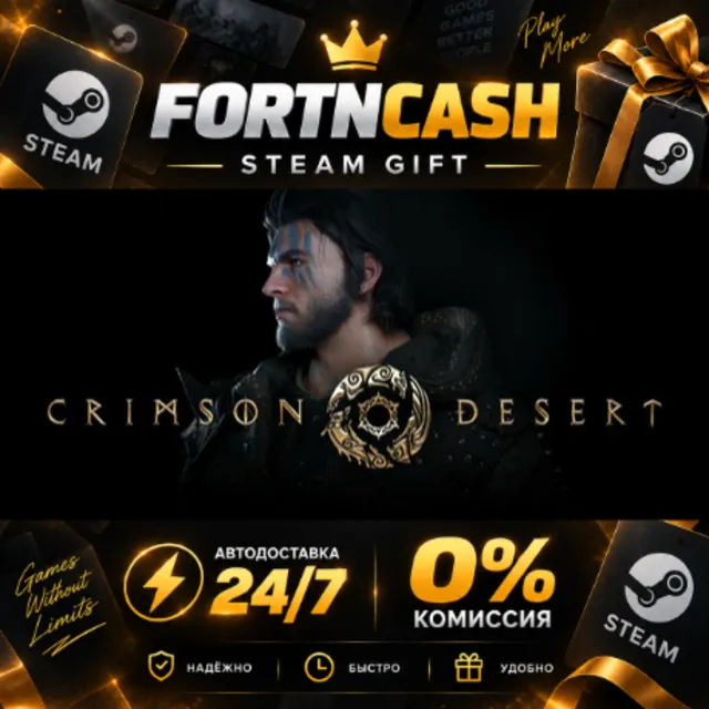 Crimson Desert Enhanced Deluxe Edition | STEAM GIFT | АВТОДОСТАВКА 24/7 | ВЕСЬ МИР