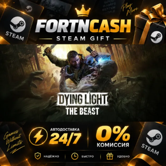 Dying Light: The Beast Deluxe Edition | STEAM GIFT | АВТОДОСТАВКА 24/7 | ВЕСЬ МИР