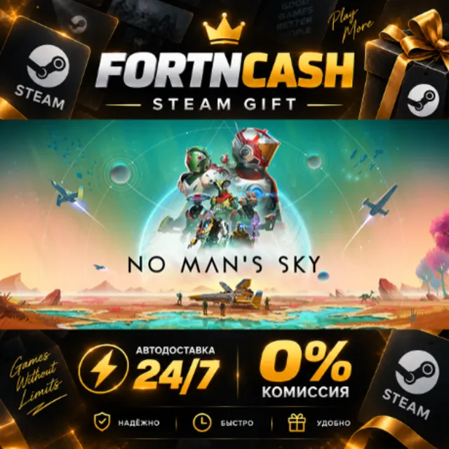 No Man's Sky | STEAM GIFT | АВТОДОСТАВКА 24/7 | ВЕСЬ МИР