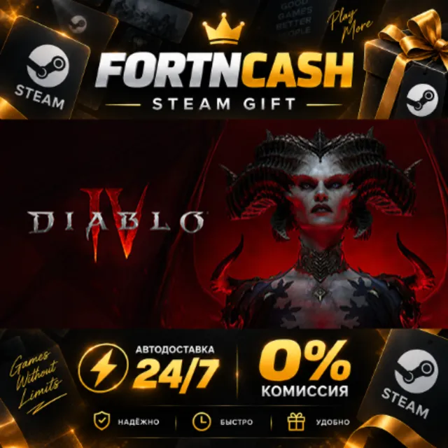Diablo® IV - Standard Edition | STEAM GIFT | АВТОДОСТАВКА 24/7 | ВЕСЬ МИР