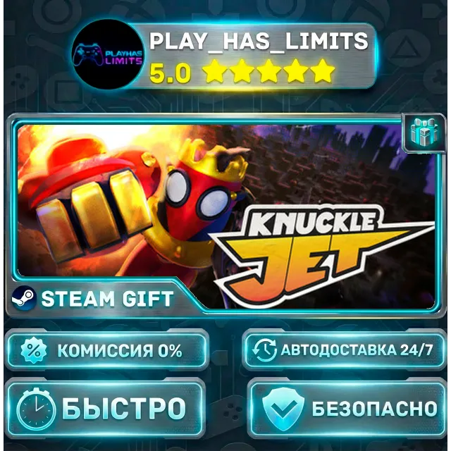 🎁Knuckle Jet *RU/BY/UA/СНГ Steam Auto