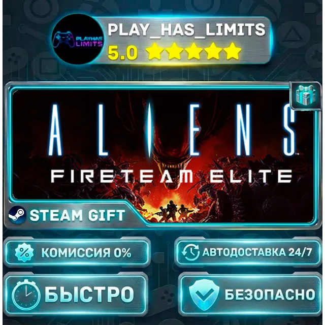 🎁Aliens: Fireteam Elite *RU/BY/UA/СНГ Steam Auto