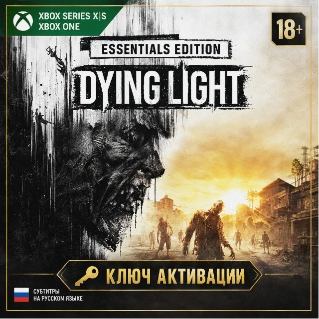 Ключ | Dying Light Essentials Edition (XBOX)