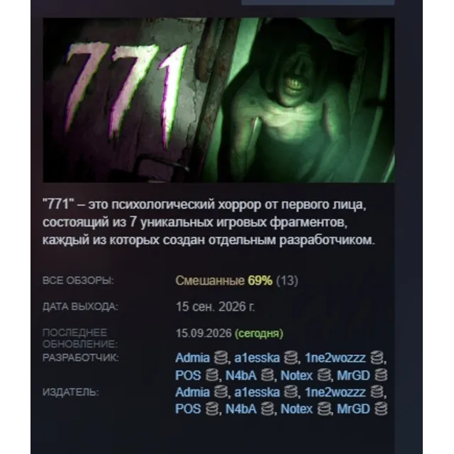 771 АВТОДОСТАВКА STEAM GLOBAL МГНОВЕННО ЛИЦЕНЗИЯ