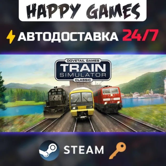Train Simulator Classic Steam Ключ РФ+Мир