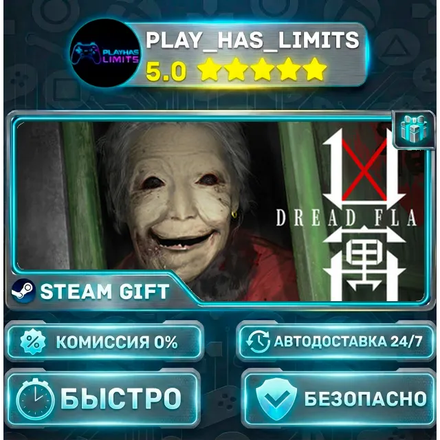 🎁Dread Flats *RU/BY/UA/СНГ Steam Auto