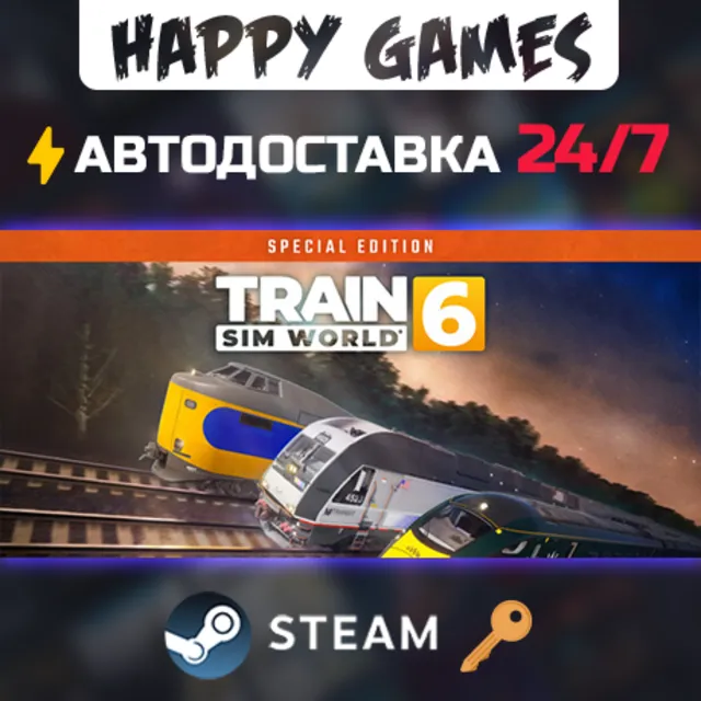 Train Sim World® 6: Special Edition Steam Ключ РФ+Мир