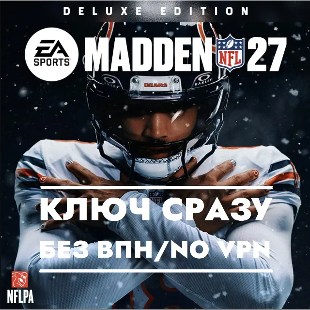 ⚡️MADDEN NFL 27 DELUXE EDITION XBOX / ГЛОБАЛ КЛЮЧ СРАЗУ БЕЗ СМЕНЫ IP⚡️
