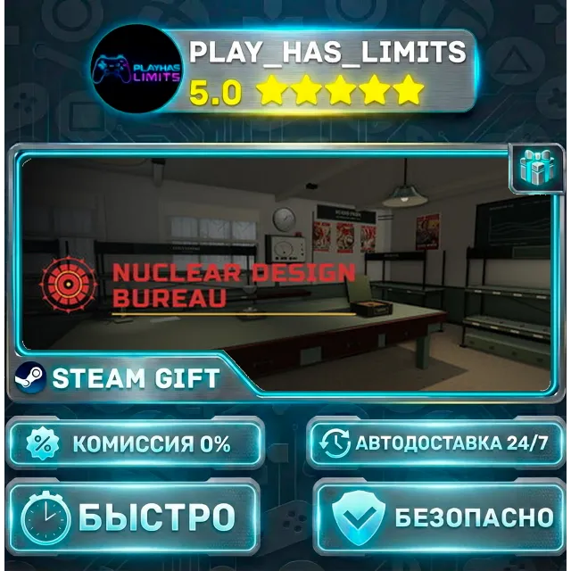 🎁Nuclear Design Bureau *RU/BY/UA/СНГ Steam Auto