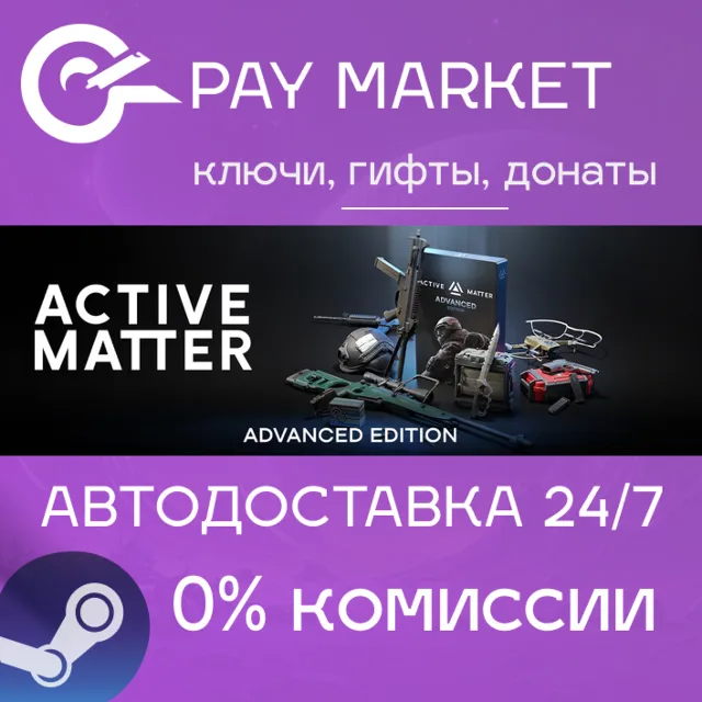 ⚡️Active Matter - Advanced Edition | АВТОДОСТАВКА [Россия Steam Gift]
