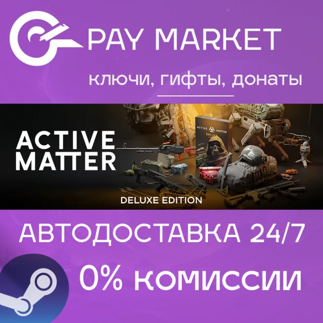 ⚡️Active Matter - Deluxe Edition | АВТОДОСТАВКА [Россия Steam Gift]