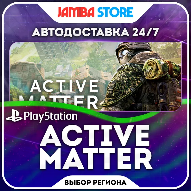 Active Matter · PS5 · TR/UA/IN/PL/US · АВТО 24/7