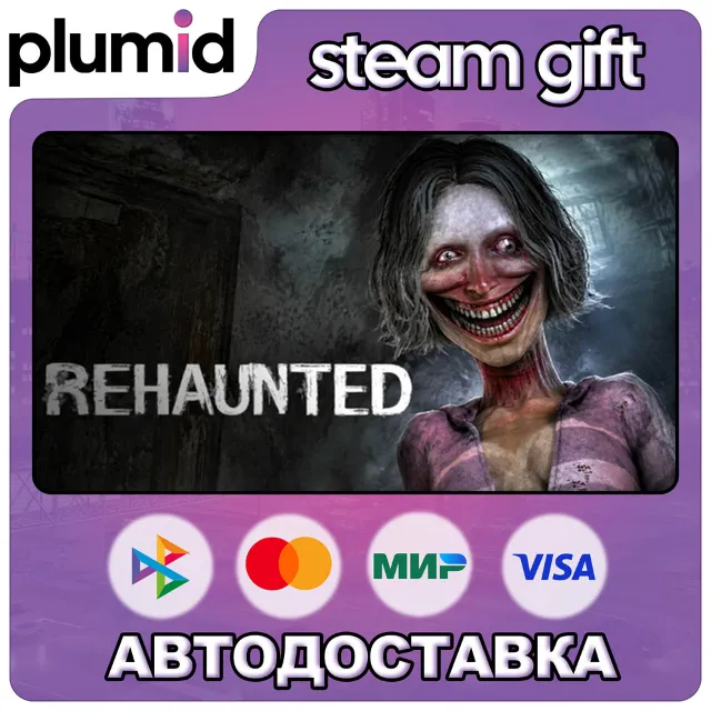 Rehaunted Steam Gift / Россия + МИР / АВТО