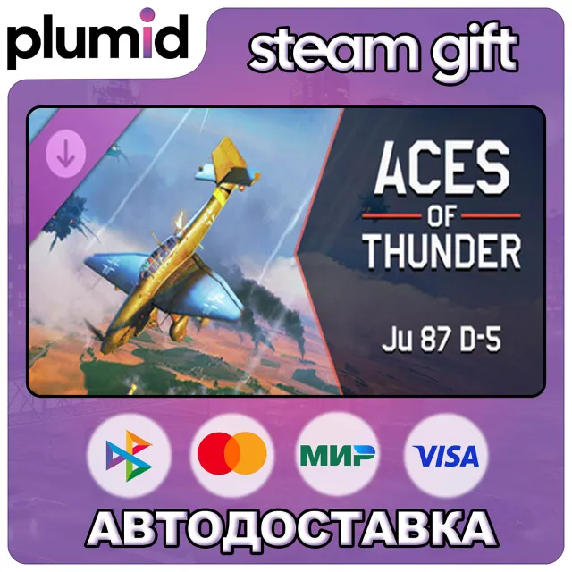 DLC Aces of Thunder - Ju 87 D-5 Steam Gift / Россия + МИР / АВТО