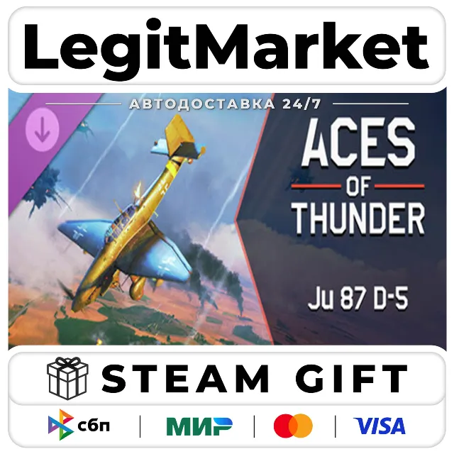 DLC Aces of Thunder - Ju 87 D-5 / Steam АВТО / РУ + МИР