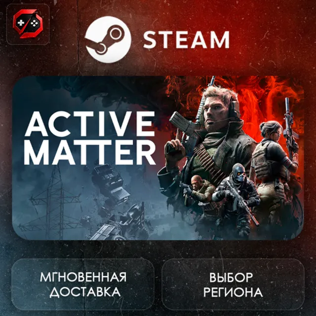 РФ + МИР | Active Matter - Standard Edition Steam Gift | АВТО