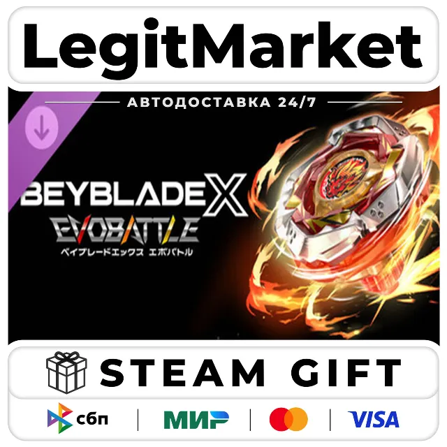 DLC BEYBLADE X EVOBATTLE DIGITAL BEYBOOSTER VOL.8 / Steam АВТО / МИР