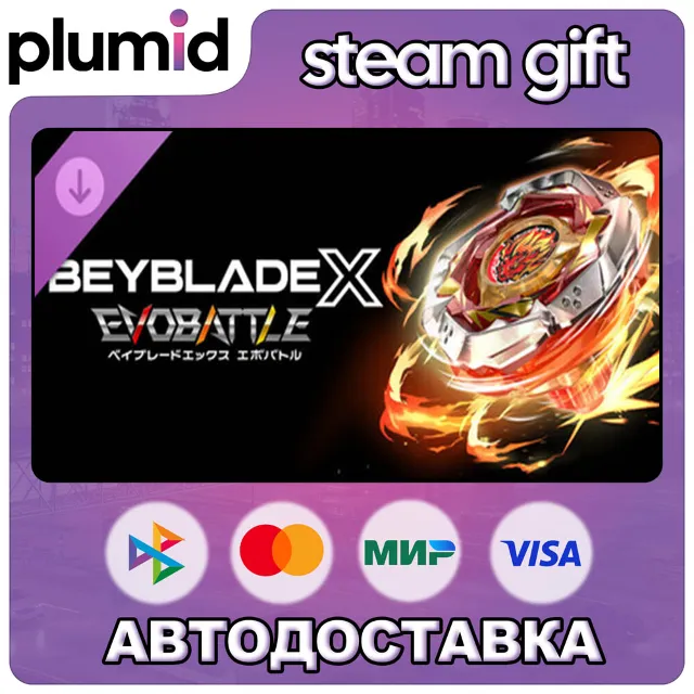 DLC BEYBLADE X EVOBATTLE BEY COATING PATTERN &amp; COLOR ADD-ON KIT VOL.2 Steam Gift / МИ