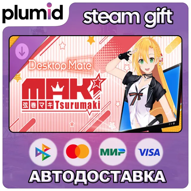 DLC Desktop Mate Tsurumaki Maki DLC Steam Gift / Россия + МИР / АВТО