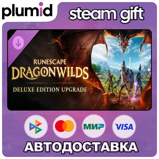 DLC RuneScape: Dragonwilds - Deluxe Edition Upgrade Steam Gift / Россия + МИР / АВТО