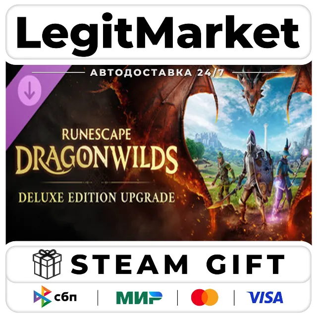 DLC RuneScape: Dragonwilds - Deluxe Edition Upgrade / Steam АВТО / РУ + МИР