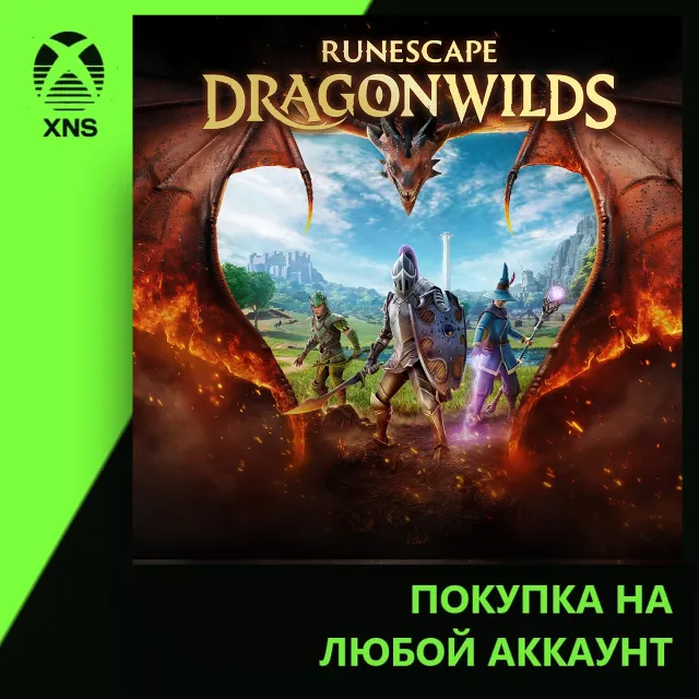 RuneScape: Dragonwilds Xbox+PC | Любой аккаунт | Выбор издания
