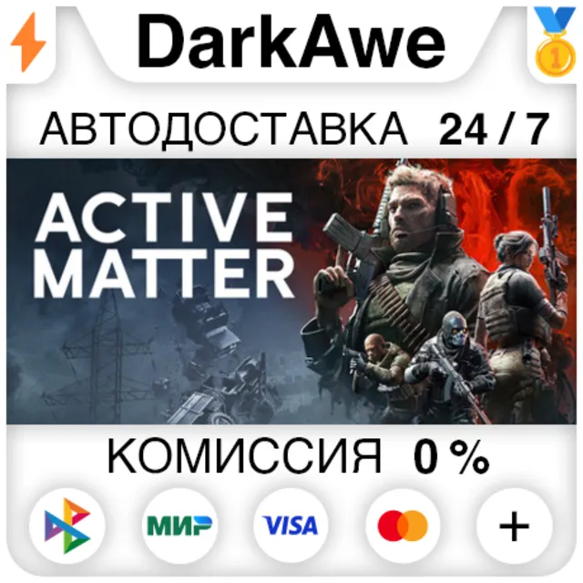 Active Matter STEAM•RU ⚡️АВТОДОСТАВКА 💳0%
