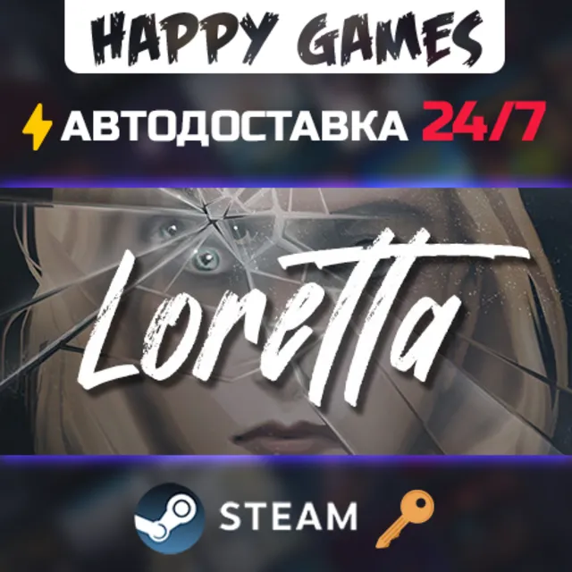 Loretta Steam Ключ РФ+СНГ