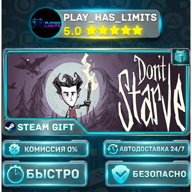 🎁Don't Starve *RU/BY/UA/СНГ Steam Auto