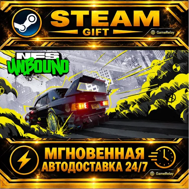 Need for Speed™ Unbound · STEAM GIFT · АВТОДОСТАВКА