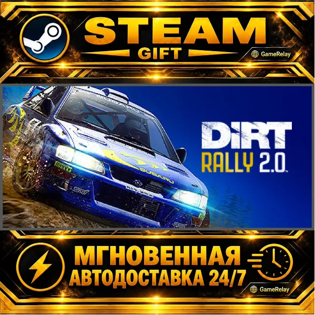 DiRT Rally 2.0 Game of the Year Edition · STEAM GIFT · АВТОДОСТАВКА