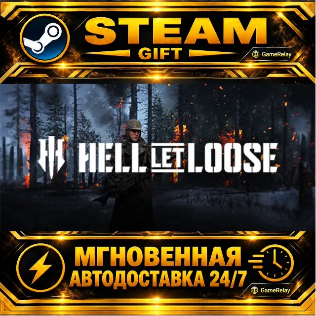 Hell Let Loose Deluxe Edition · STEAM GIFT · АВТОДОСТАВКА