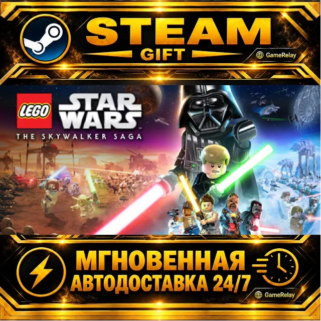 LEGO® Звездные Войны™: Скайуокер. Сага LEGO® Star Wars™: The Skywalker Saga Galactic
