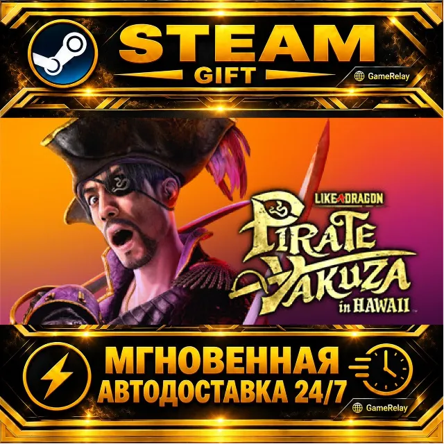 Like a Dragon: Pirate Yakuza in Hawaii Digital Deluxe Edition · STEAM GIFT · АВТОДОСТ
