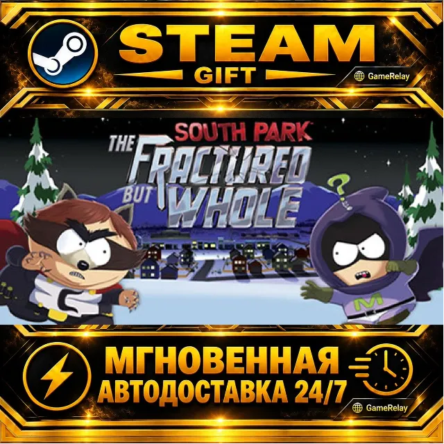 South Park™: The Fractured But Whole™ · STEAM GIFT · АВТОДОСТАВКА