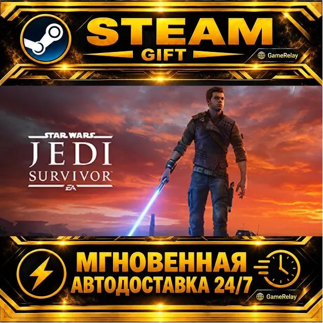 STAR WARS Jedi: Survivor™ Deluxe Edition · STEAM GIFT · АВТОДОСТАВКА