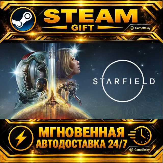 Starfield Digital Premium Edition · STEAM GIFT · АВТОДОСТАВКА