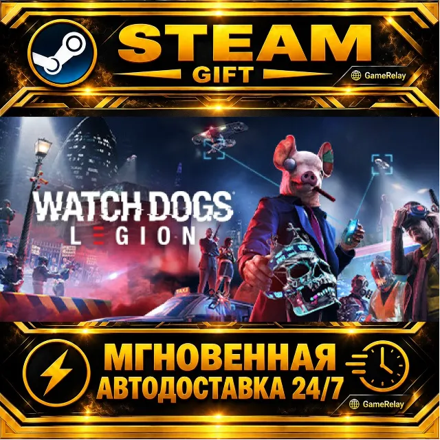 Watch Dogs®: Legion Ultimate Edition · STEAM GIFT · АВТОДОСТАВКА