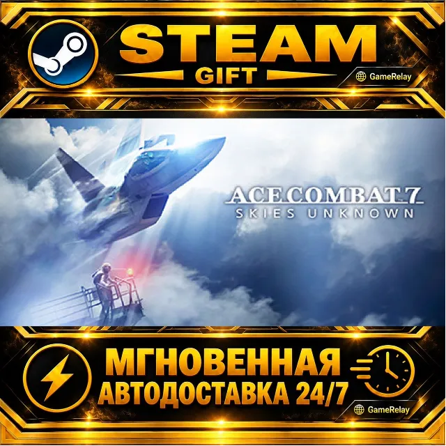 ACE COMBAT™ 7: SKIES UNKNOWN TOP GUN: Maverick Ultimate Edition · STEAM GIFT · АВТОДО