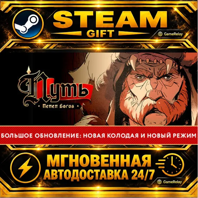 Ash of Gods: The Way Digital Deluxe · STEAM GIFT · АВТОДОСТАВКА