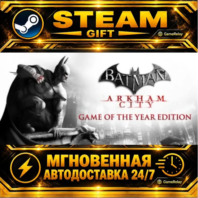 Batman: Arkham City - Game of the Year Edition Batman: Arkham Collection · STEAM GIFT