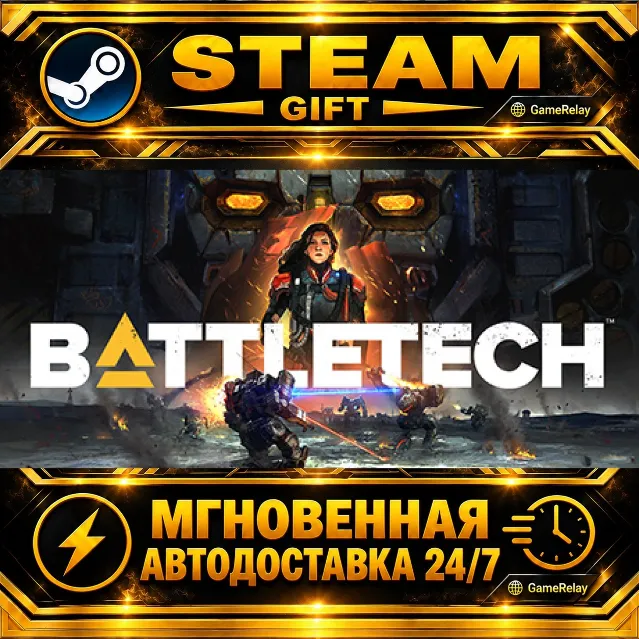 BATTLETECH Digital Deluxe Edition · STEAM GIFT · АВТОДОСТАВКА