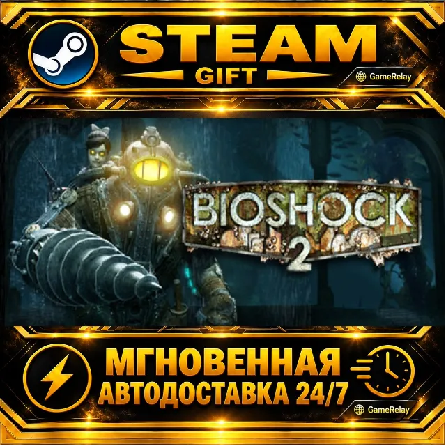 BioShock® 2 BioShock: The Collection · STEAM GIFT · АВТОДОСТАВКА