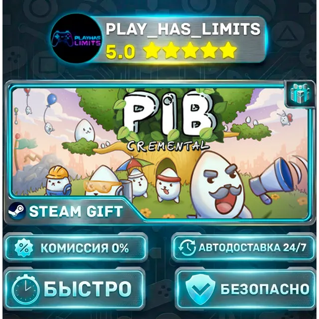 🎁Pibcremental *RU/BY/UA/СНГ Steam Auto