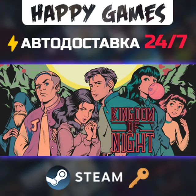 Kingdom of Night Steam Ключ РФ+СНГ