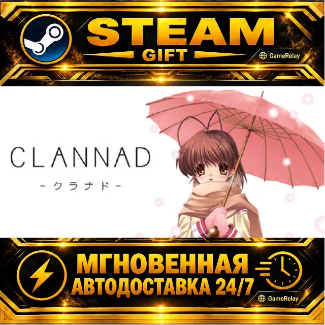 CLANNAD HD Edition · STEAM GIFT · АВТОДОСТАВКА