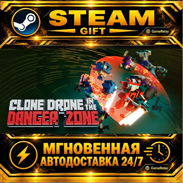 Clone Drone in the Danger Zone · STEAM GIFT · АВТОДОСТАВКА