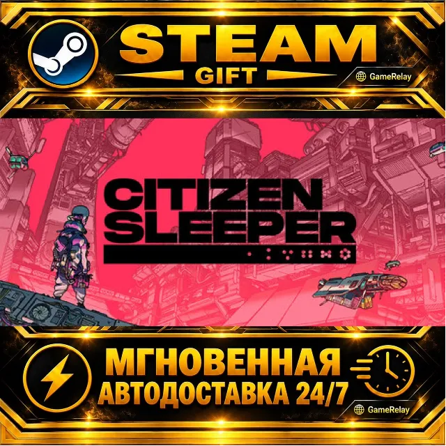Citizen Sleeper · STEAM GIFT · АВТОДОСТАВКА