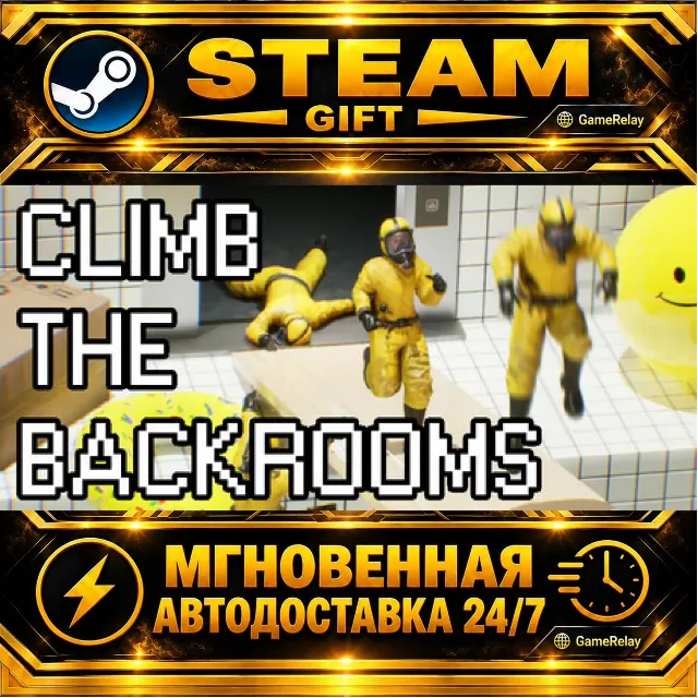 Climb The Backrooms · STEAM GIFT · АВТОДОСТАВКА